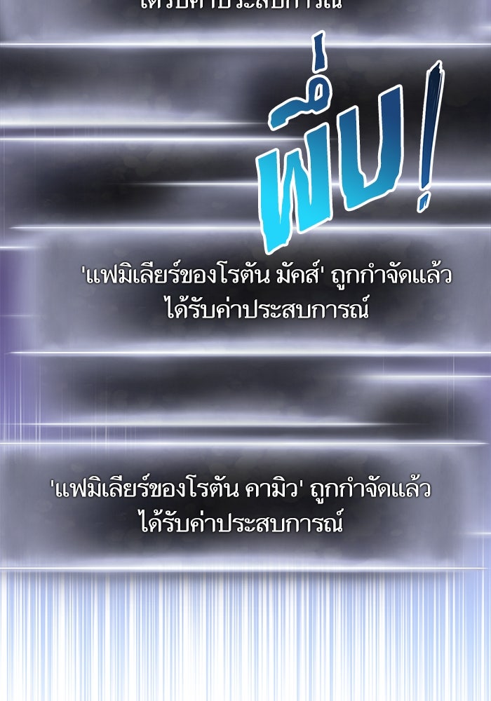 การกลับมาของแรงเกอร์ - หน้า 53