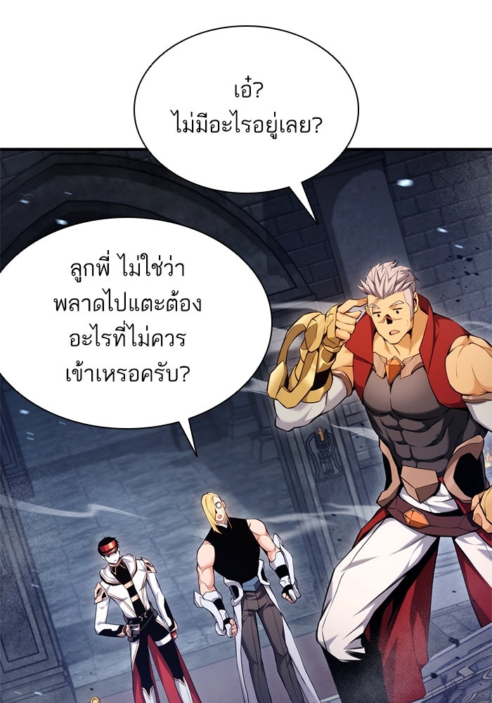 การกลับมาของแรงเกอร์ - หน้า 69