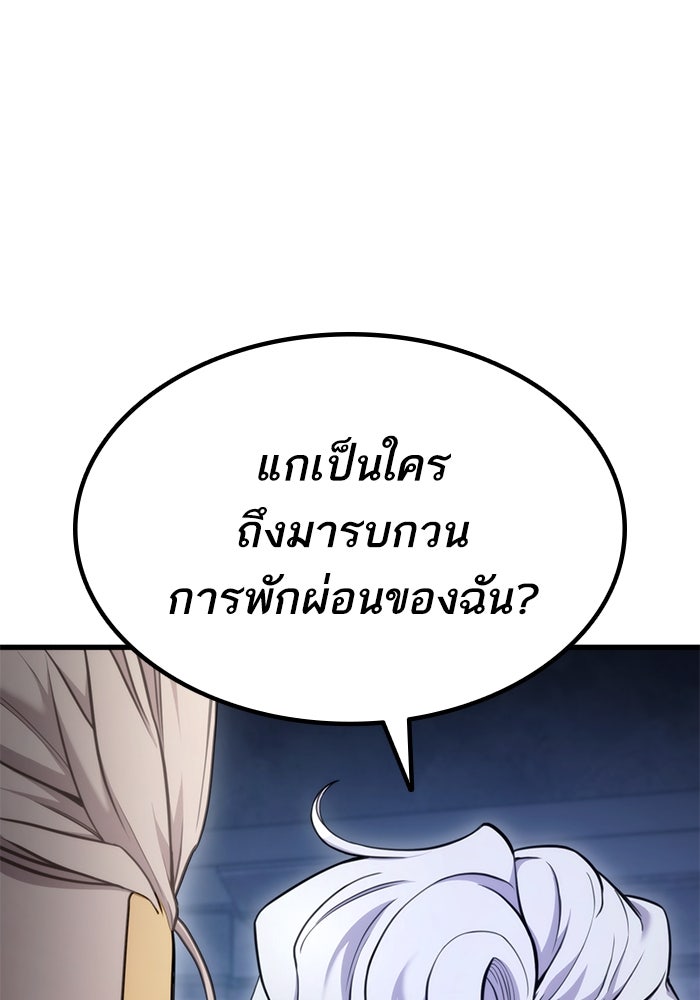 การกลับมาของแรงเกอร์ - หน้า 72