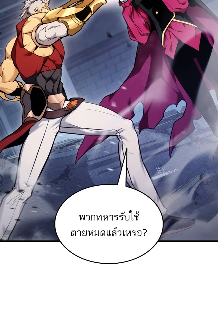 การกลับมาของแรงเกอร์ - หน้า 79