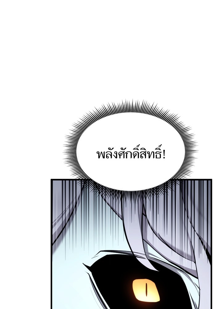 การกลับมาของแรงเกอร์ - หน้า 82