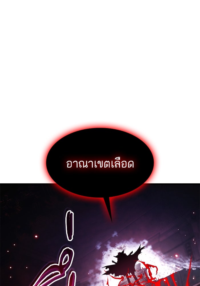 การกลับมาของแรงเกอร์ - หน้า 91