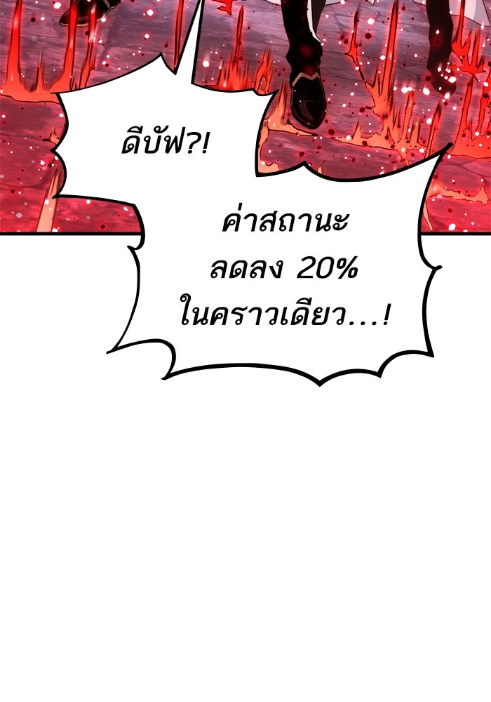 การกลับมาของแรงเกอร์ - หน้า 95
