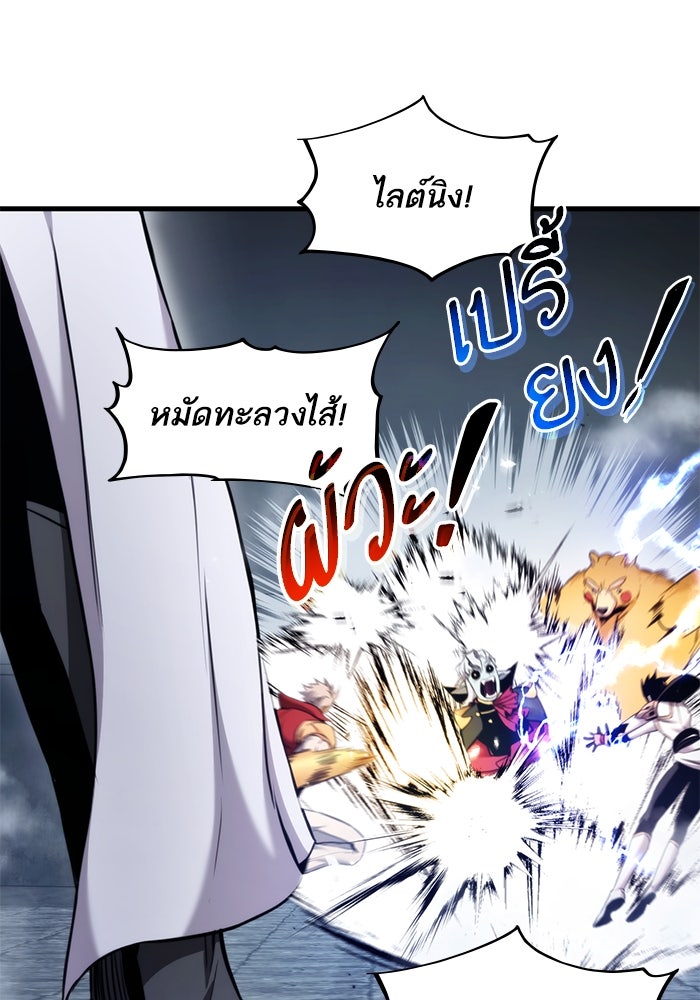 การกลับมาของแรงเกอร์ - หน้า 33