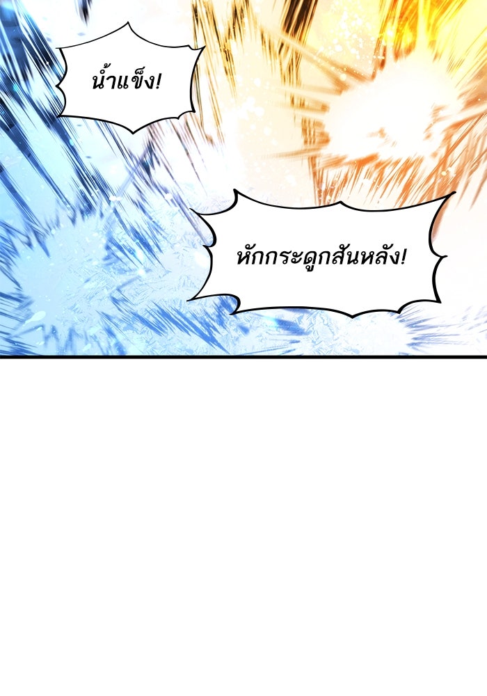 การกลับมาของแรงเกอร์ - หน้า 36