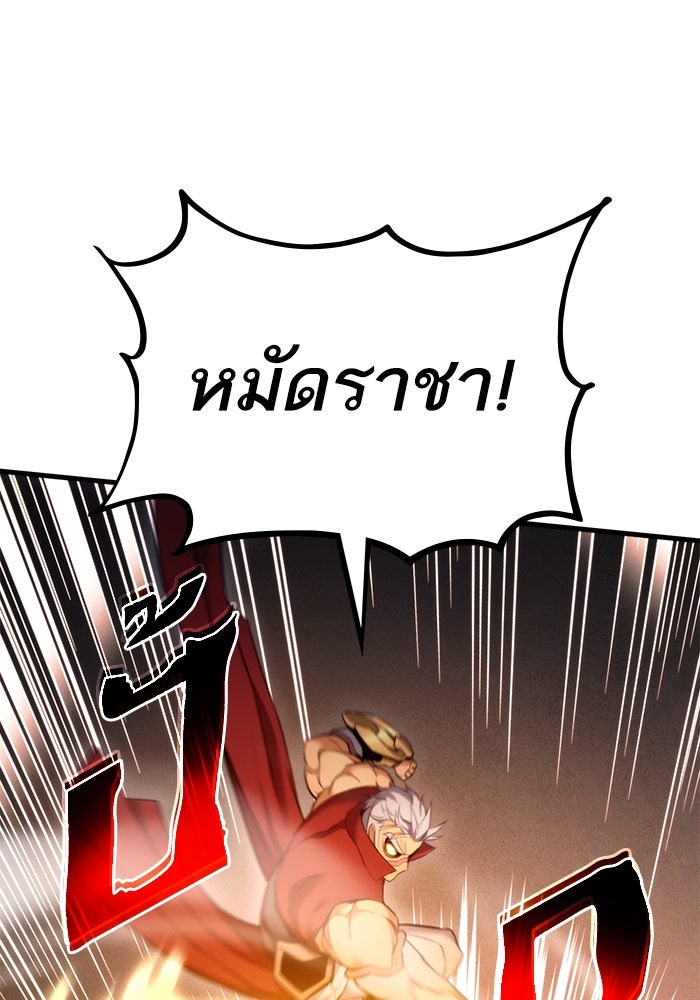 การกลับมาของแรงเกอร์ - หน้า 41