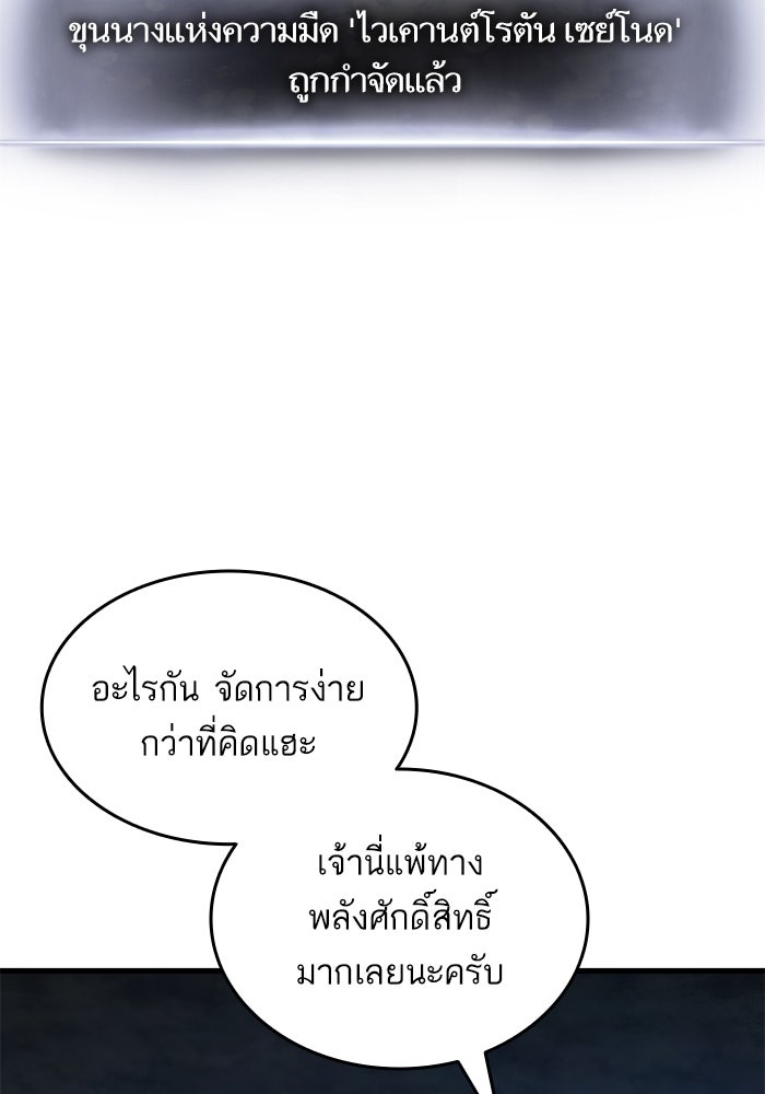 การกลับมาของแรงเกอร์ - หน้า 49