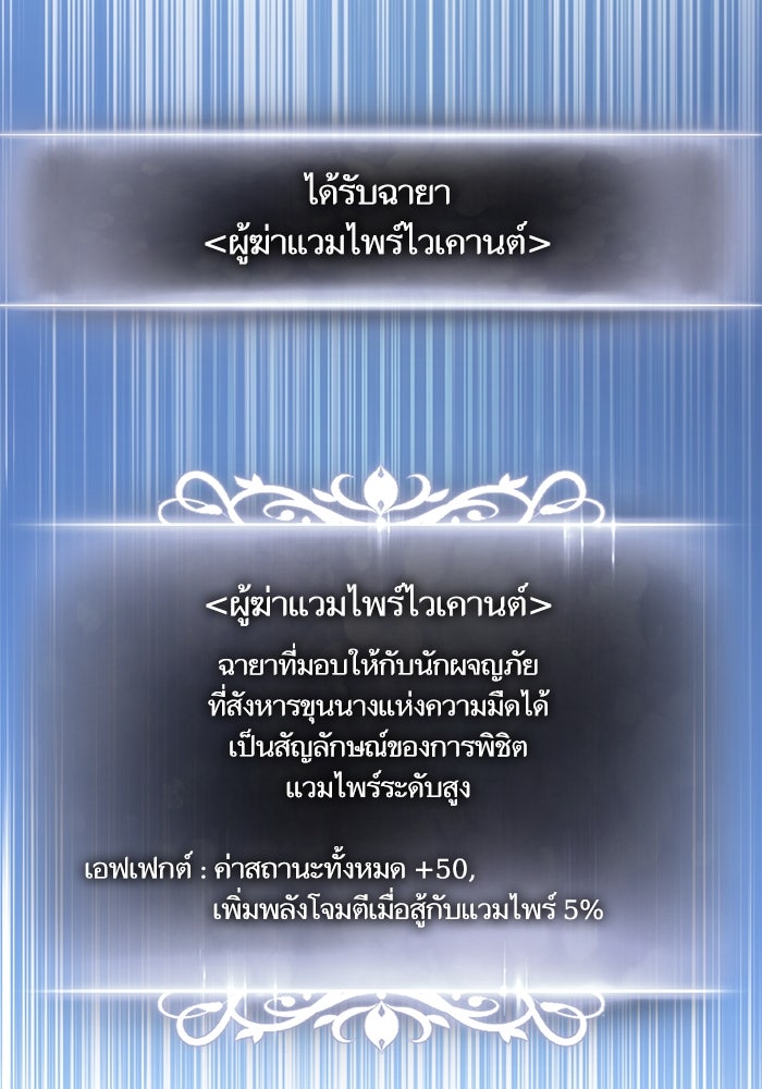 การกลับมาของแรงเกอร์ - หน้า 52