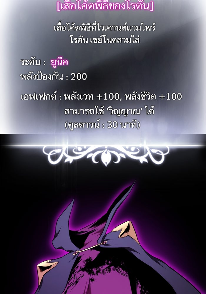 การกลับมาของแรงเกอร์ - หน้า 63