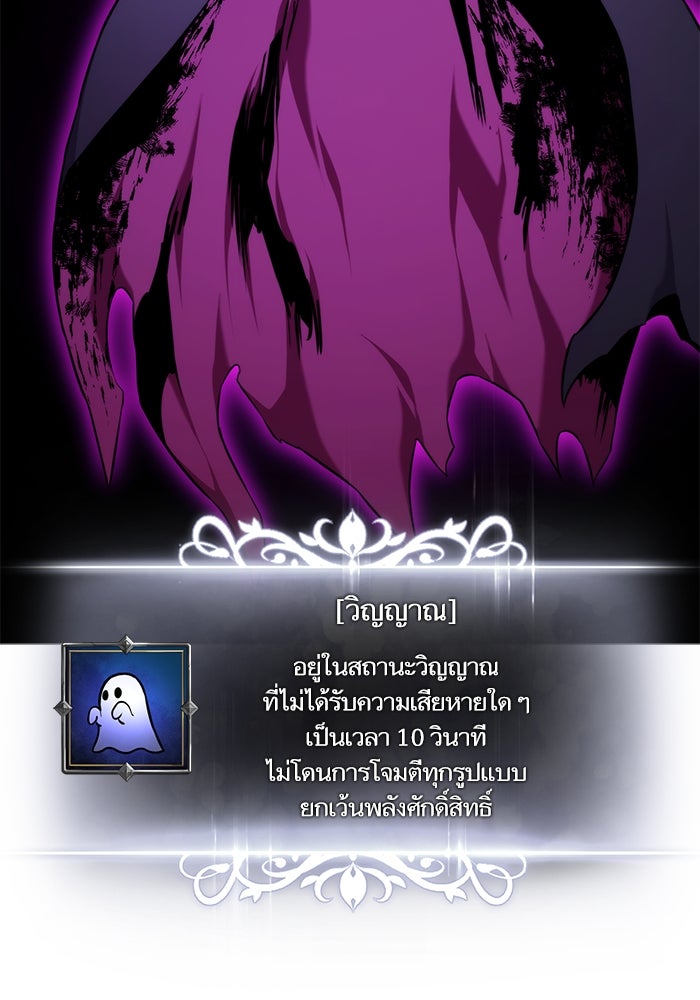 การกลับมาของแรงเกอร์ - หน้า 64