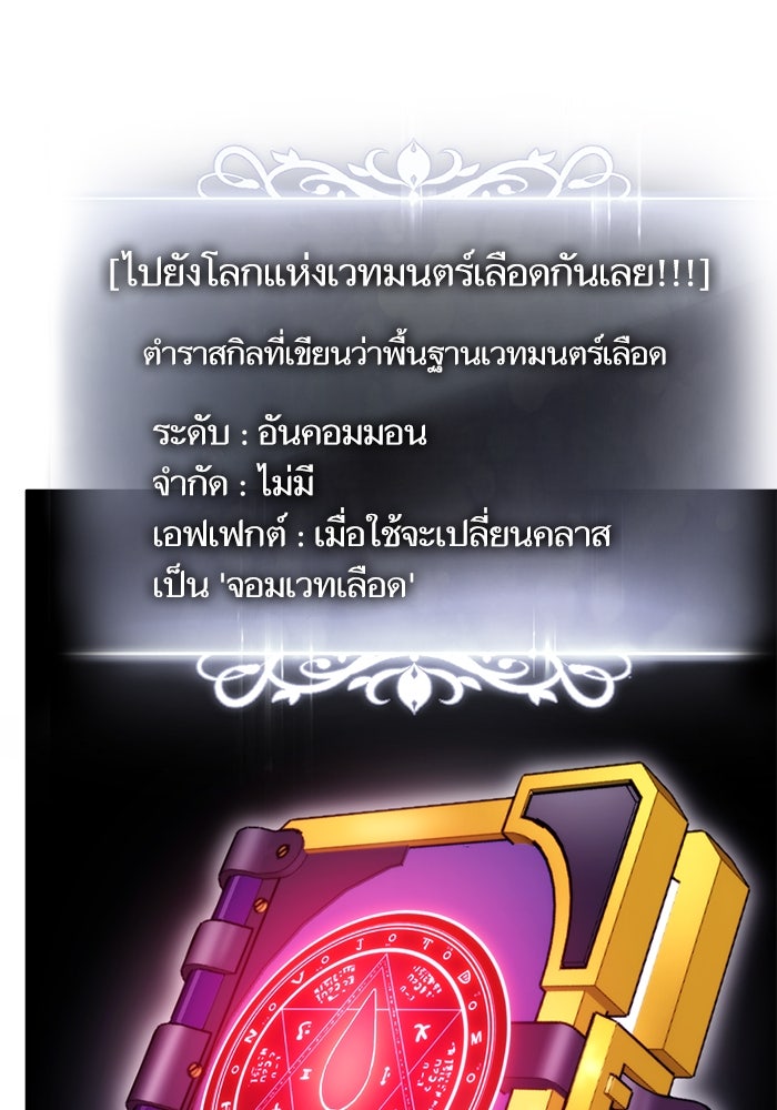 การกลับมาของแรงเกอร์ - หน้า 67