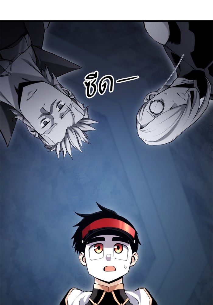 การกลับมาของแรงเกอร์ - หน้า 69