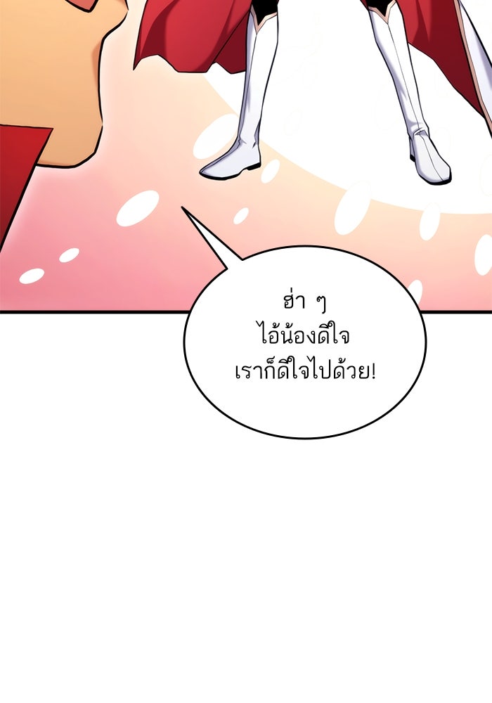 การกลับมาของแรงเกอร์ - หน้า 74