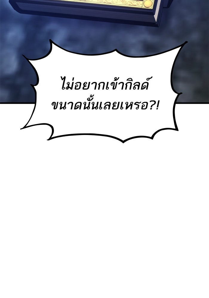 การกลับมาของแรงเกอร์ - หน้า 80