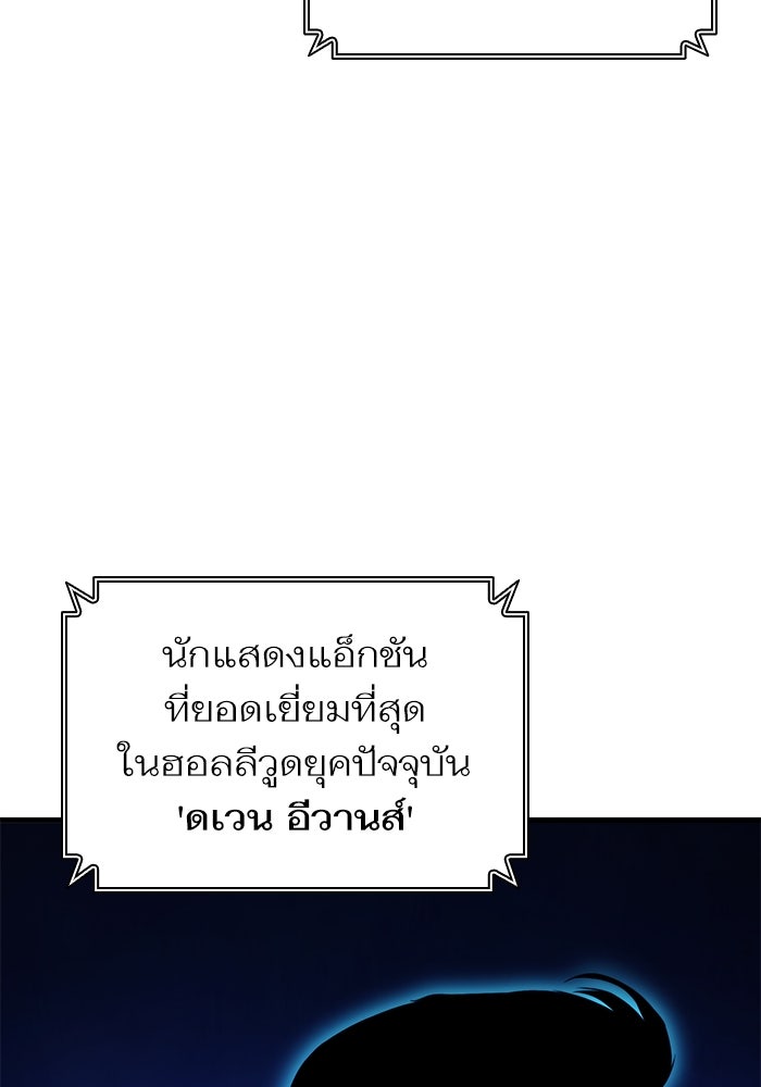 การกลับมาของแรงเกอร์ - หน้า 91