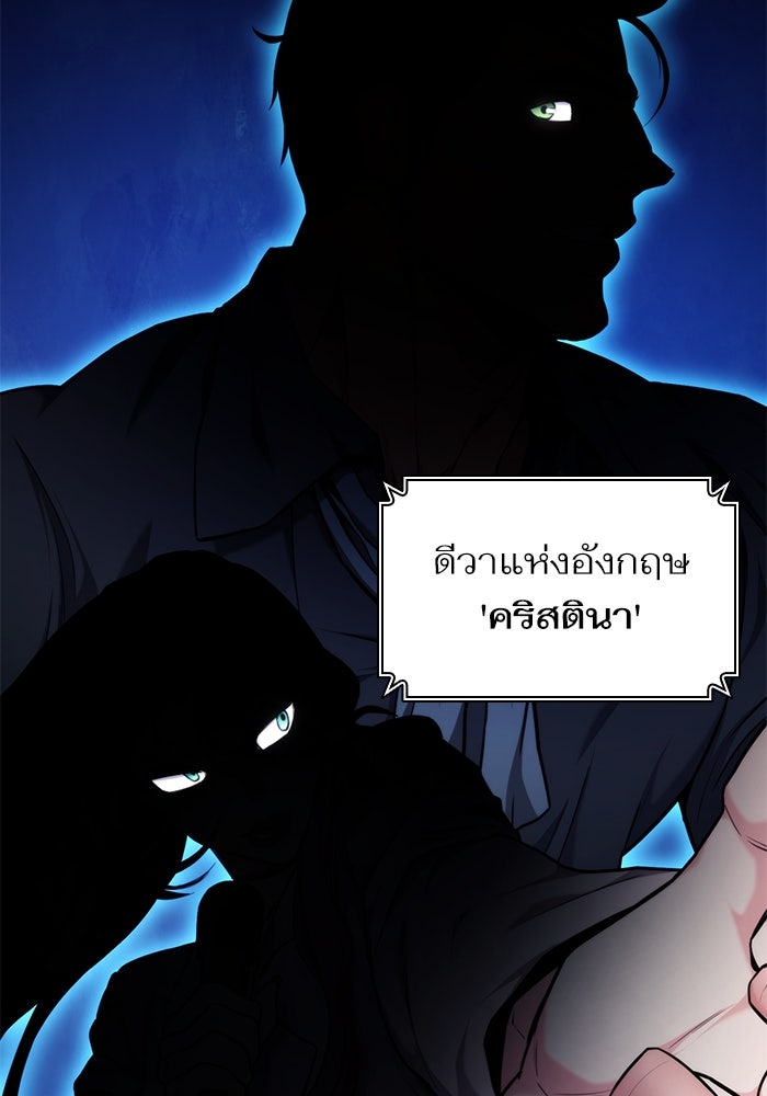 การกลับมาของแรงเกอร์ - หน้า 92