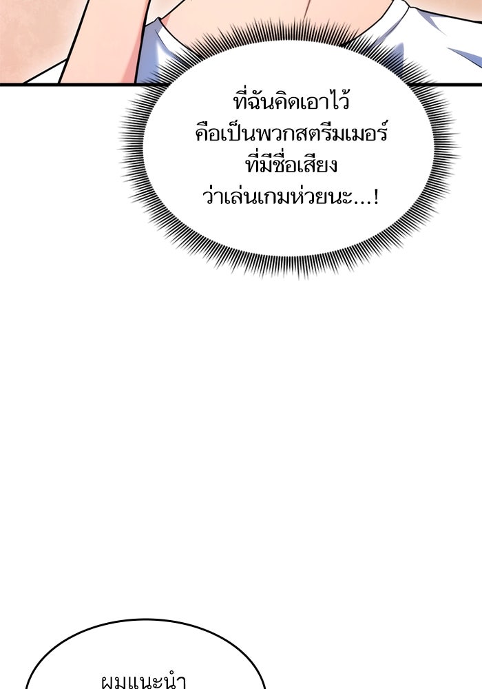 การกลับมาของแรงเกอร์ - หน้า 95