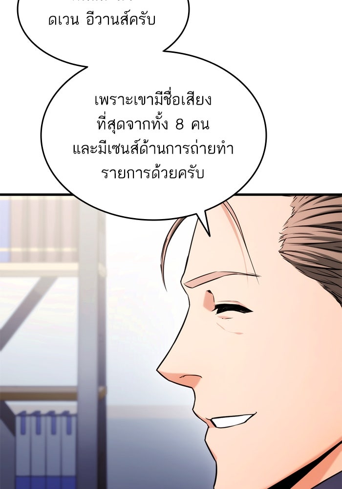 การกลับมาของแรงเกอร์ - หน้า 96