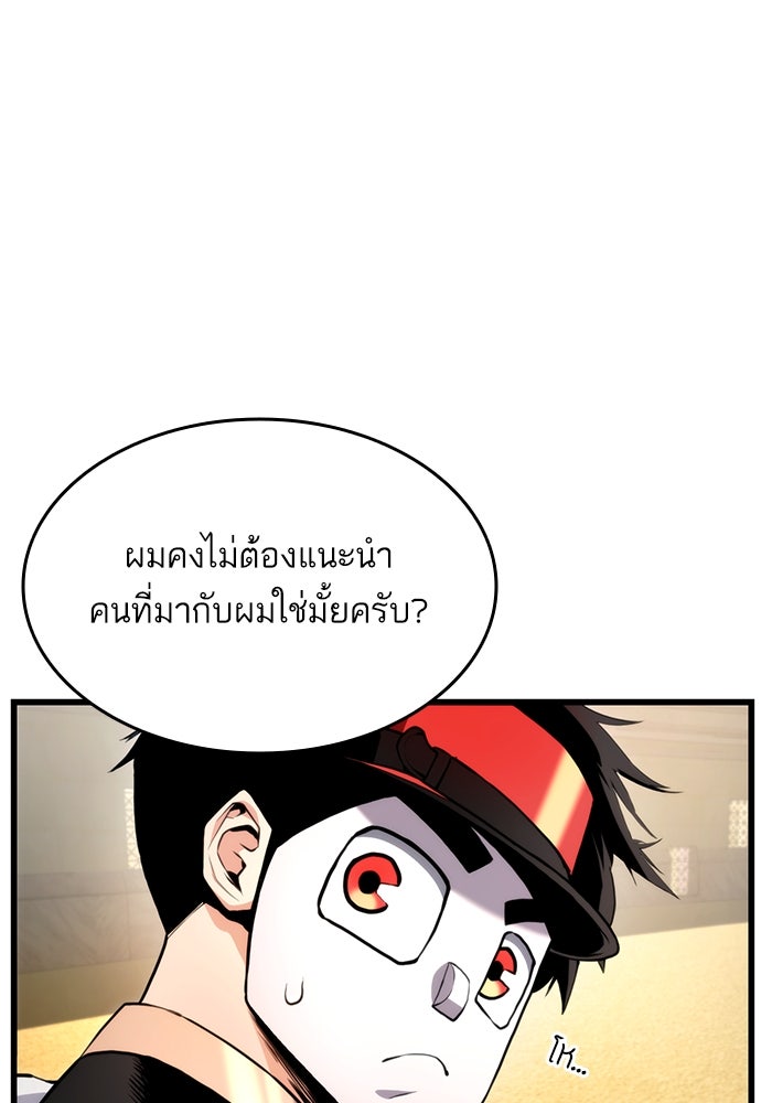 การกลับมาของแรงเกอร์ - หน้า 1