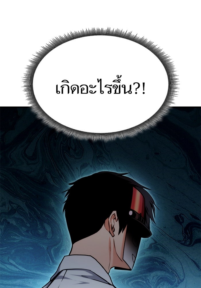 การกลับมาของแรงเกอร์ - หน้า 124
