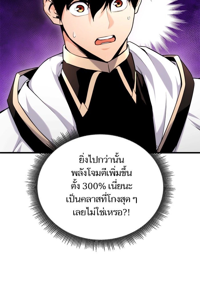 การกลับมาของแรงเกอร์ - หน้า 29