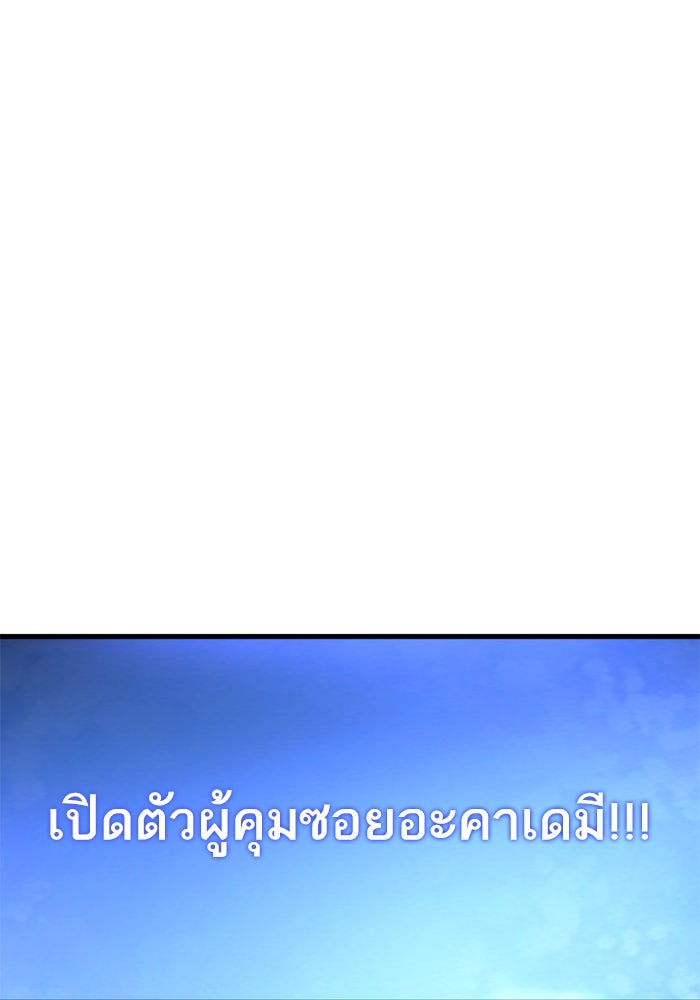 การกลับมาของแรงเกอร์ - หน้า 48