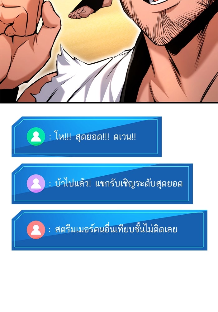 การกลับมาของแรงเกอร์ - หน้า 58