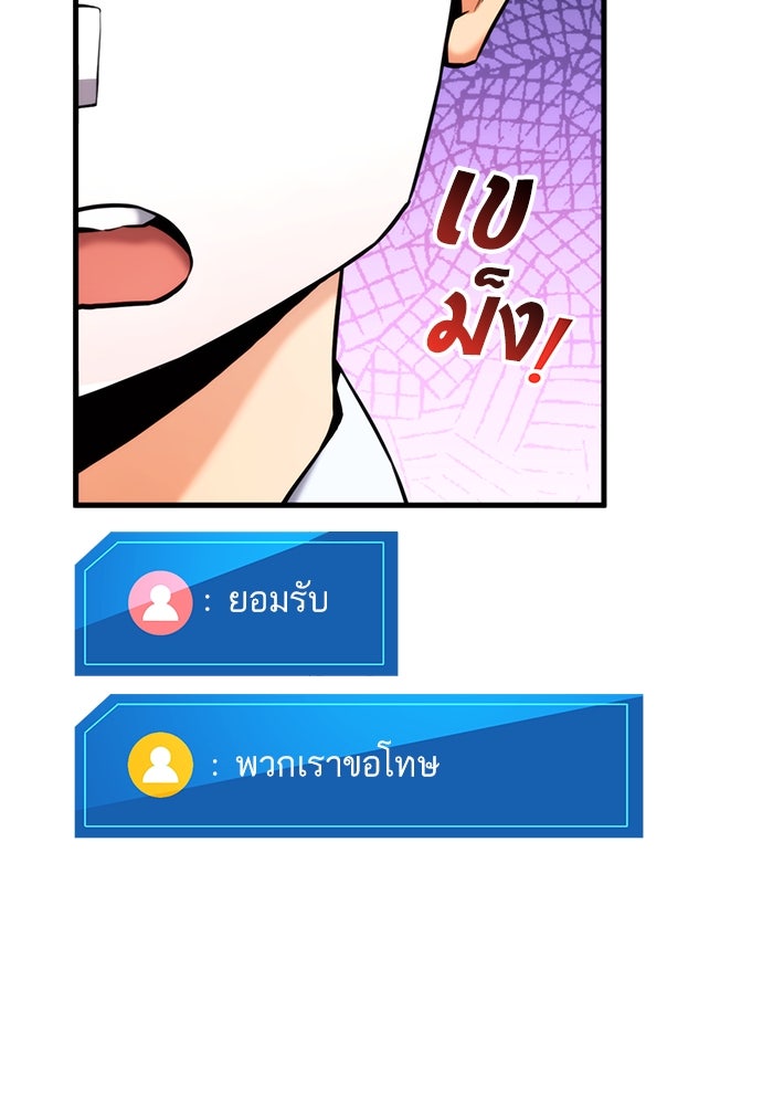 การกลับมาของแรงเกอร์ - หน้า 60