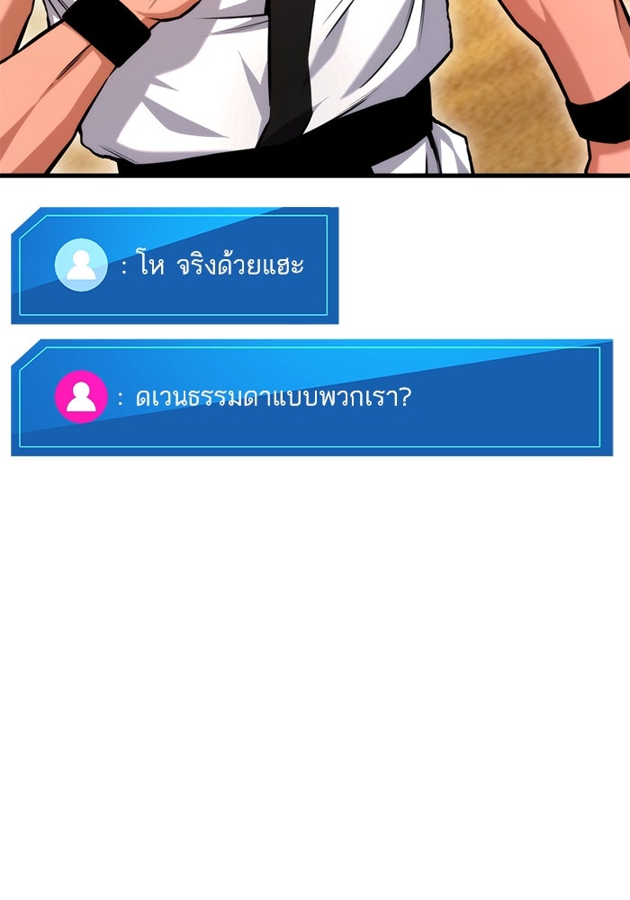 การกลับมาของแรงเกอร์ - หน้า 65