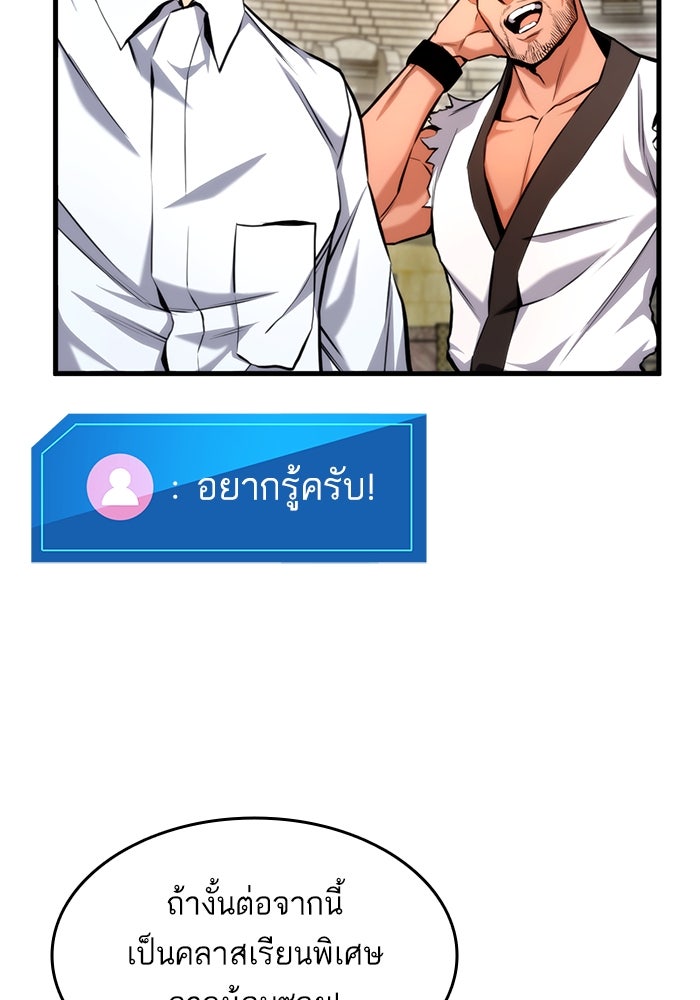 การกลับมาของแรงเกอร์ - หน้า 67