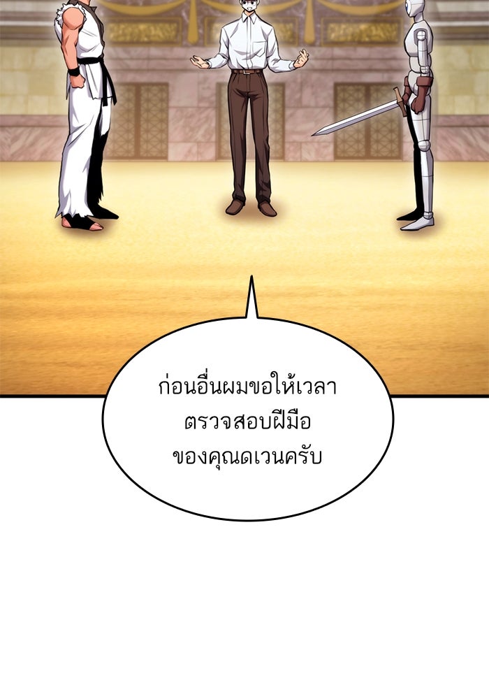 การกลับมาของแรงเกอร์ - หน้า 70