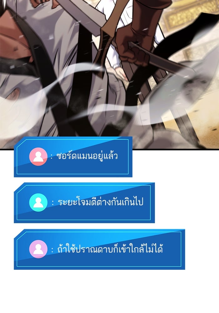 การกลับมาของแรงเกอร์ - หน้า 84