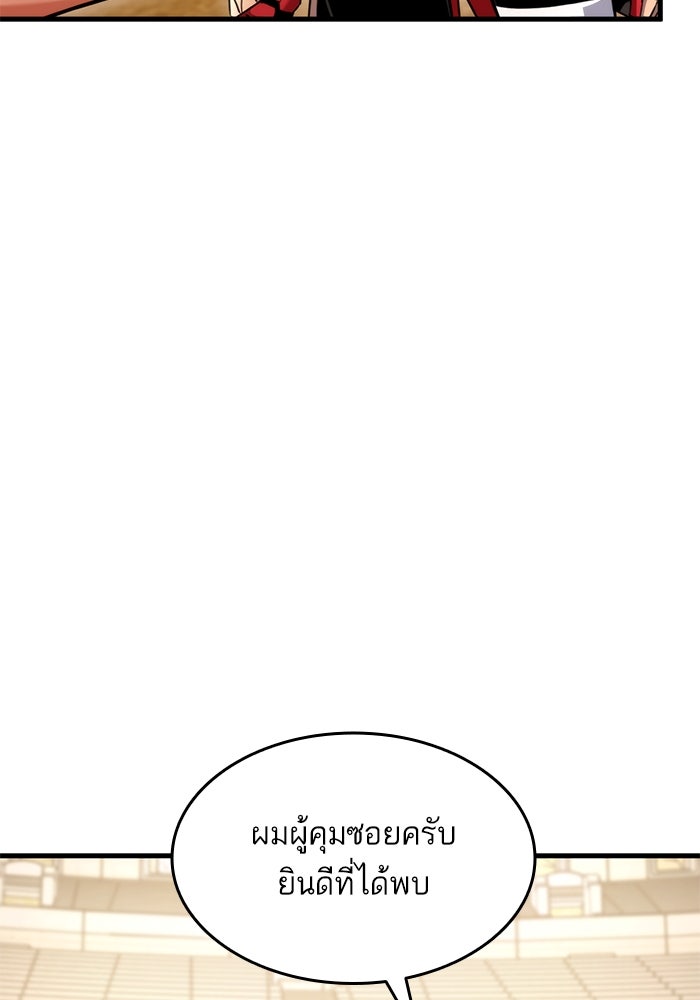 การกลับมาของแรงเกอร์ - หน้า 9
