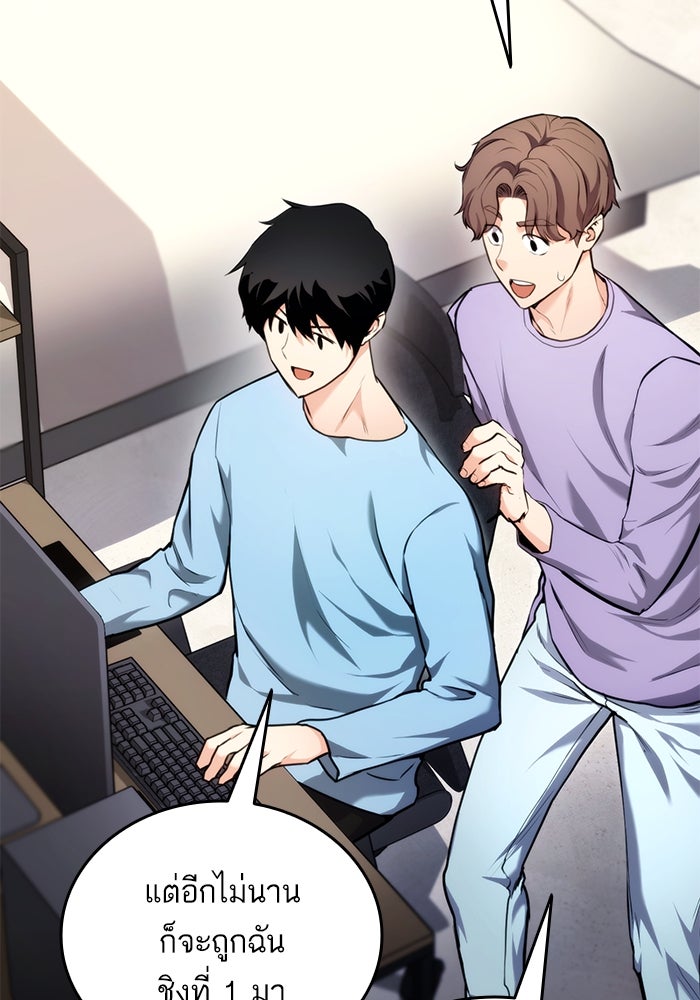 การกลับมาของแรงเกอร์ - หน้า 116