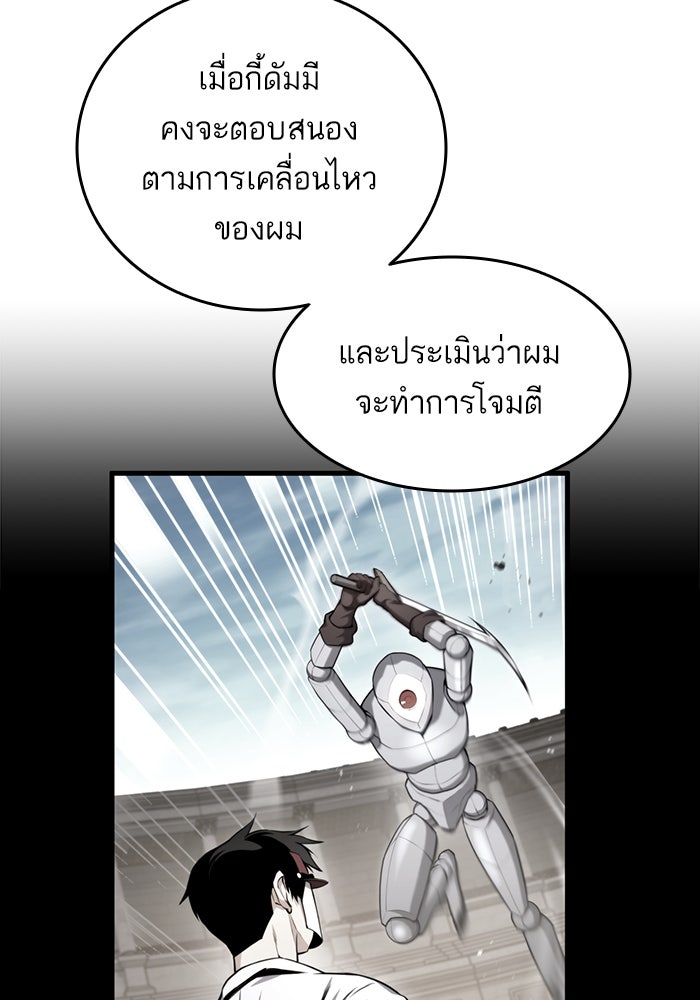 การกลับมาของแรงเกอร์ - หน้า 22