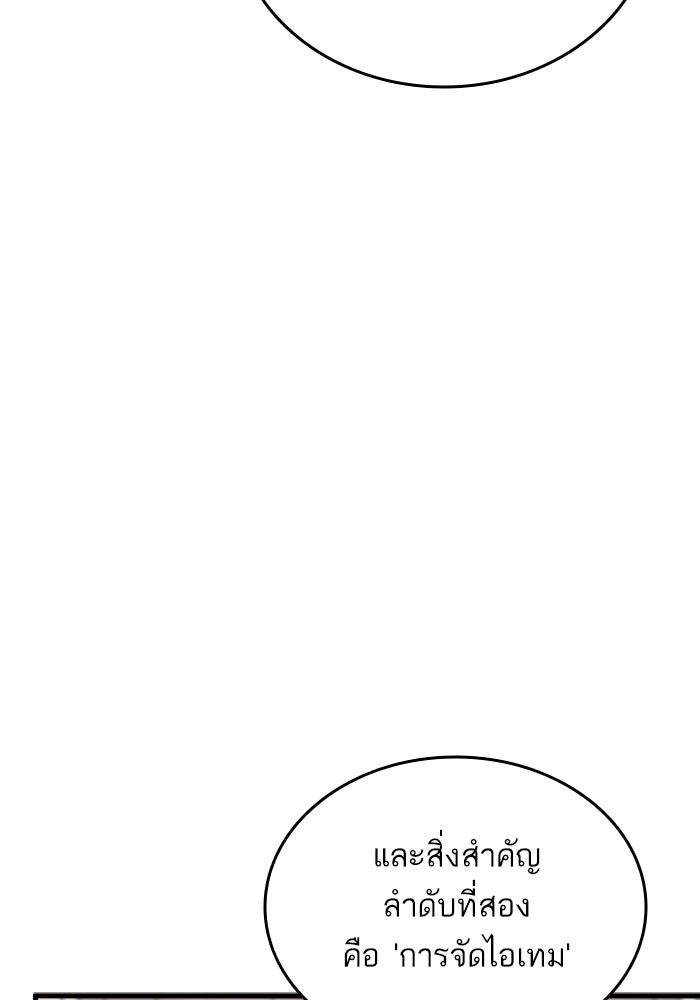 การกลับมาของแรงเกอร์ - หน้า 36