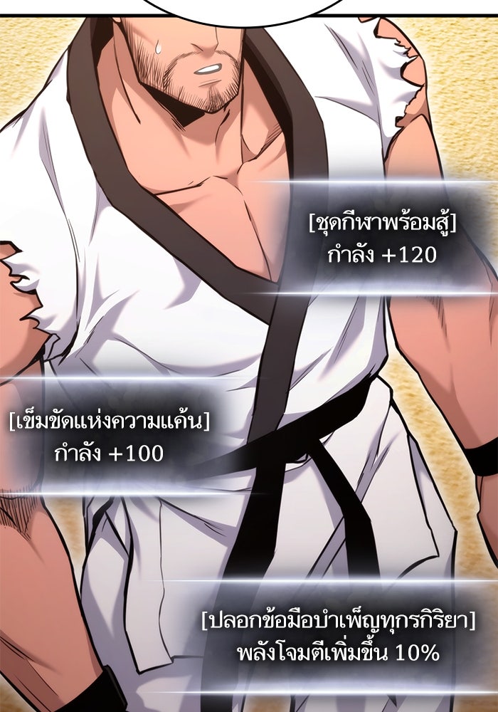 การกลับมาของแรงเกอร์ - หน้า 39