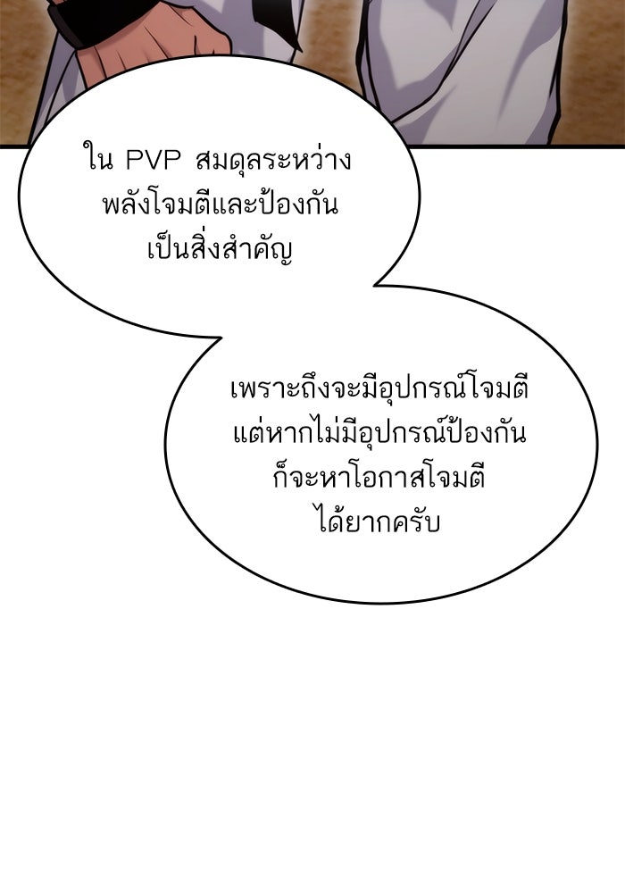 การกลับมาของแรงเกอร์ - หน้า 40