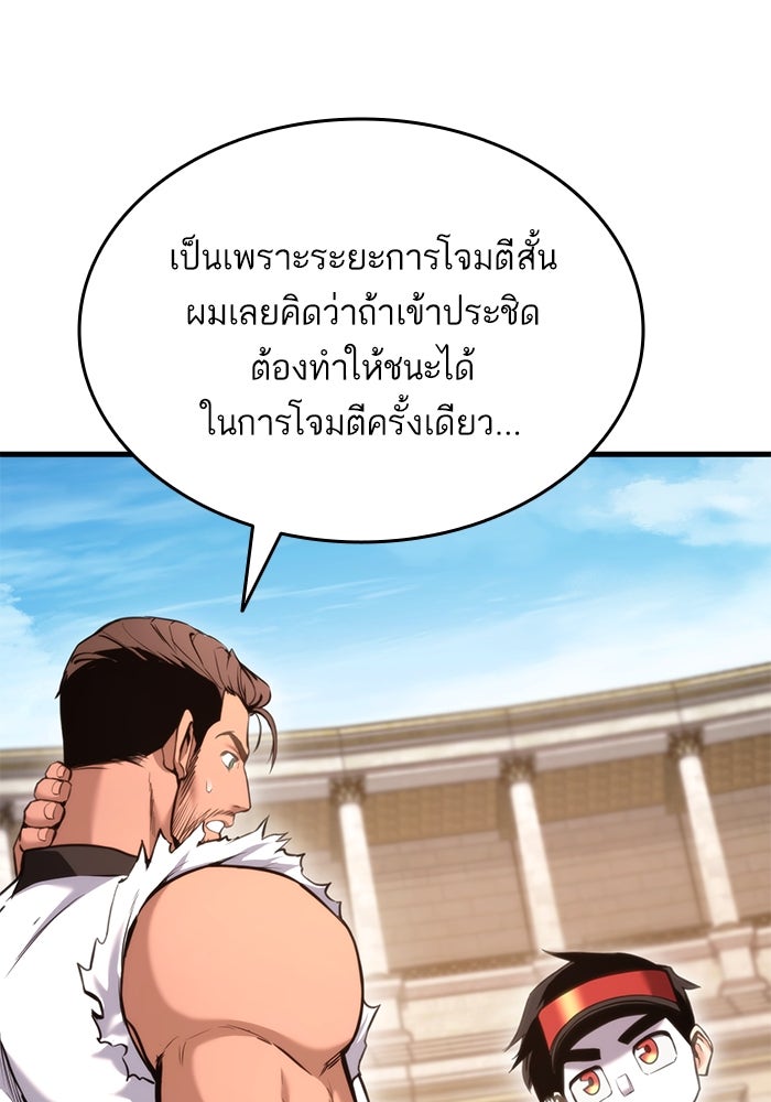 การกลับมาของแรงเกอร์ - หน้า 41