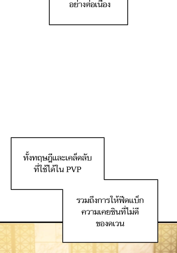 การกลับมาของแรงเกอร์ - หน้า 45