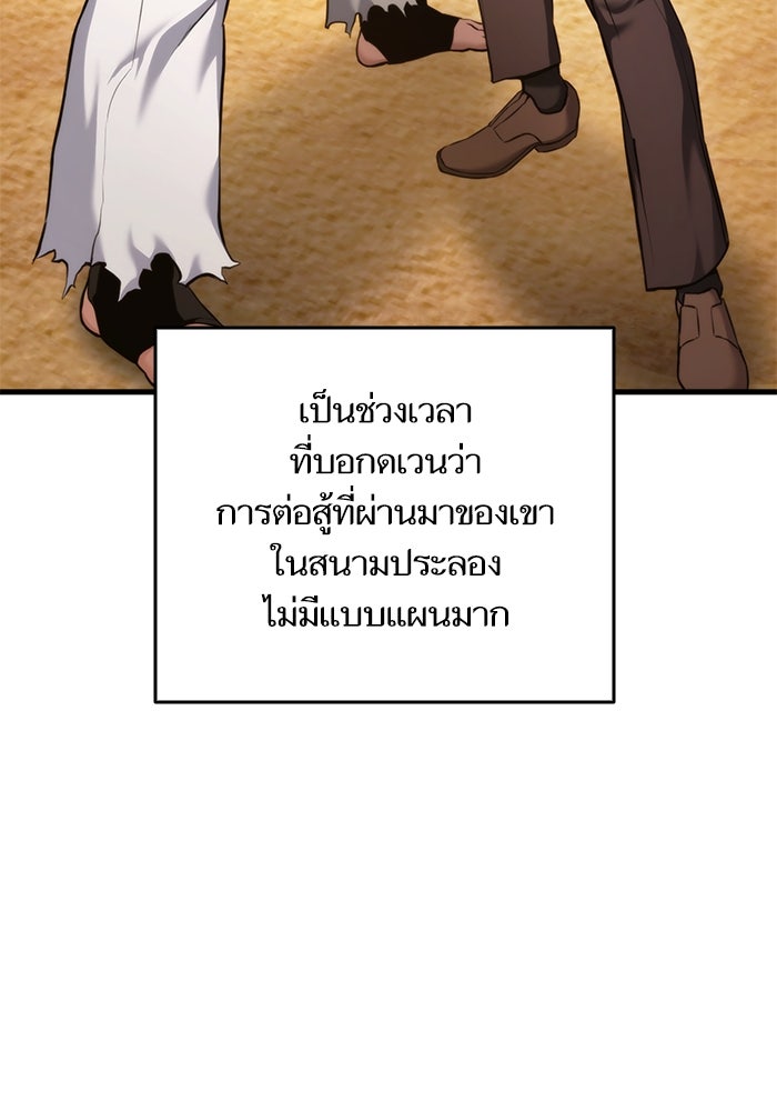 การกลับมาของแรงเกอร์ - หน้า 47