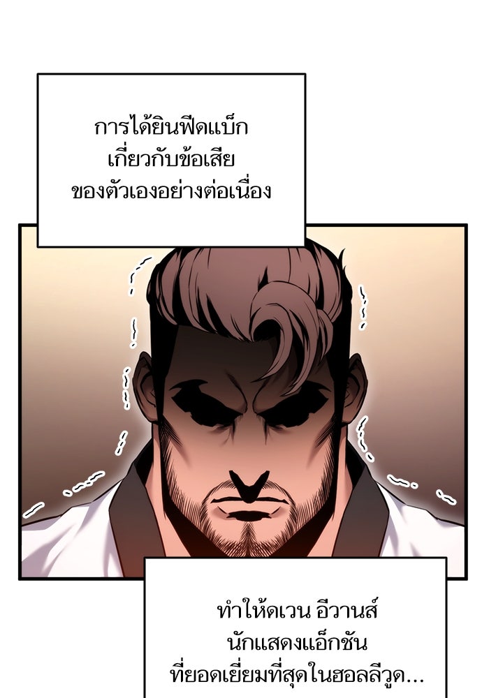 การกลับมาของแรงเกอร์ - หน้า 48