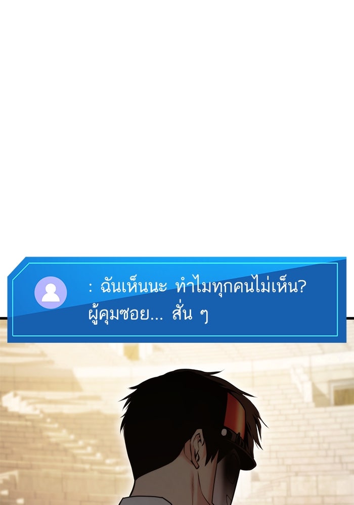 การกลับมาของแรงเกอร์ - หน้า 5