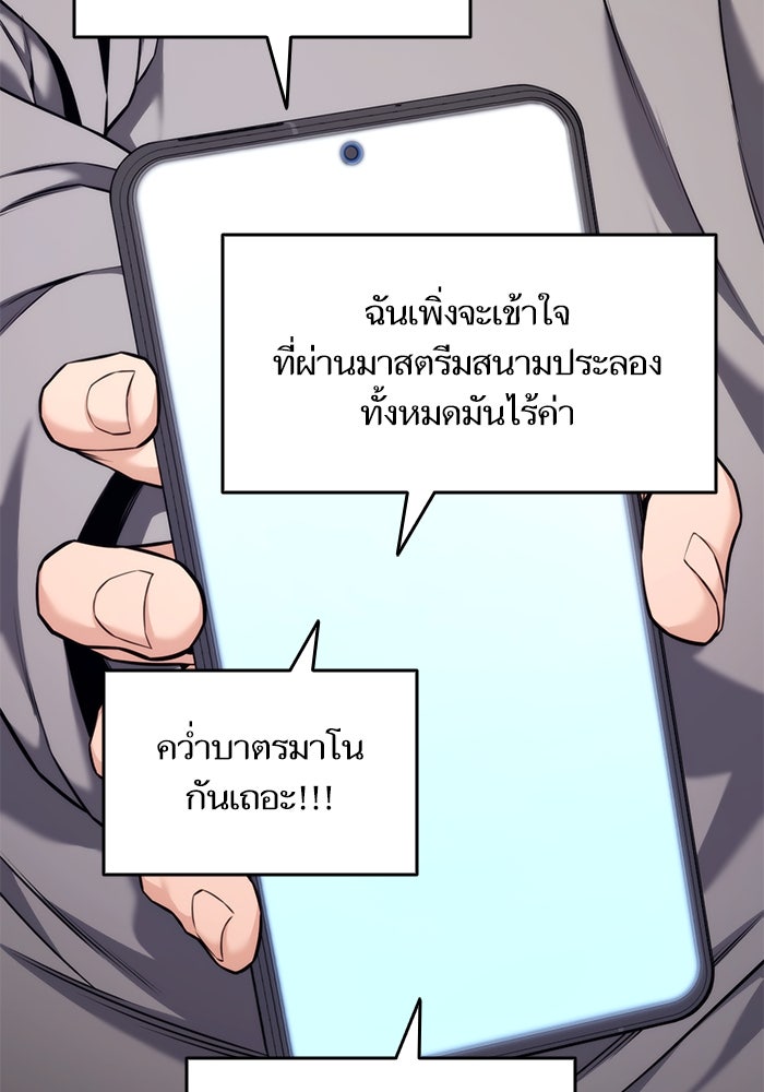 การกลับมาของแรงเกอร์ - หน้า 70