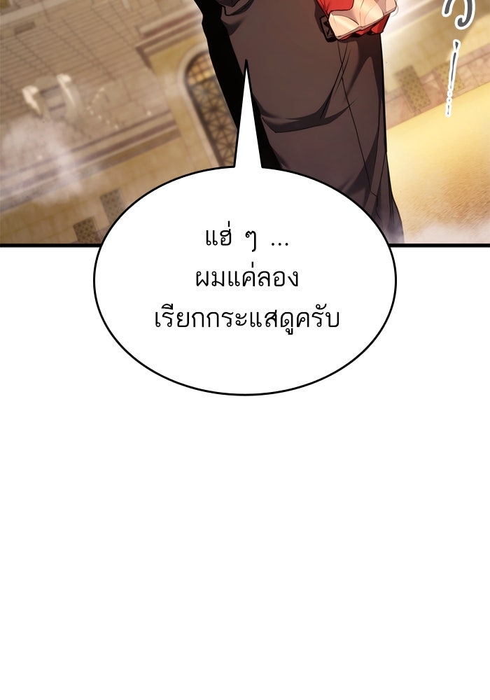 การกลับมาของแรงเกอร์ - หน้า 8