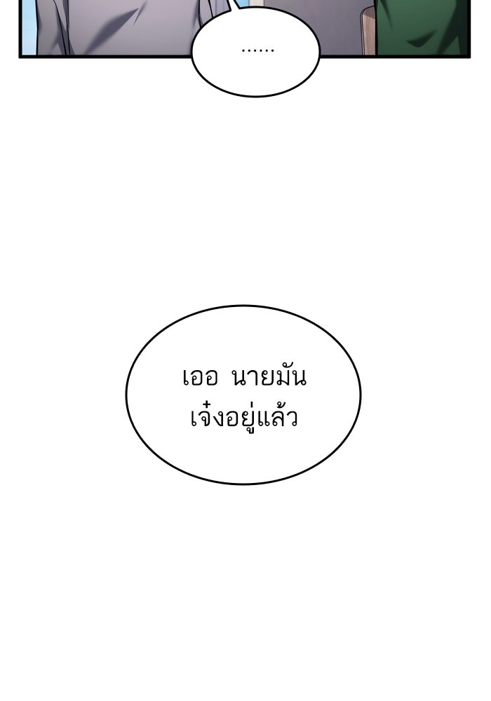 การกลับมาของแรงเกอร์ - หน้า 80