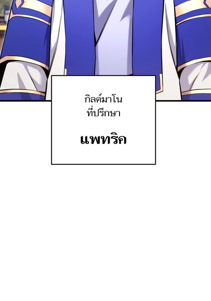 การกลับมาของแรงเกอร์ - หน้า 84