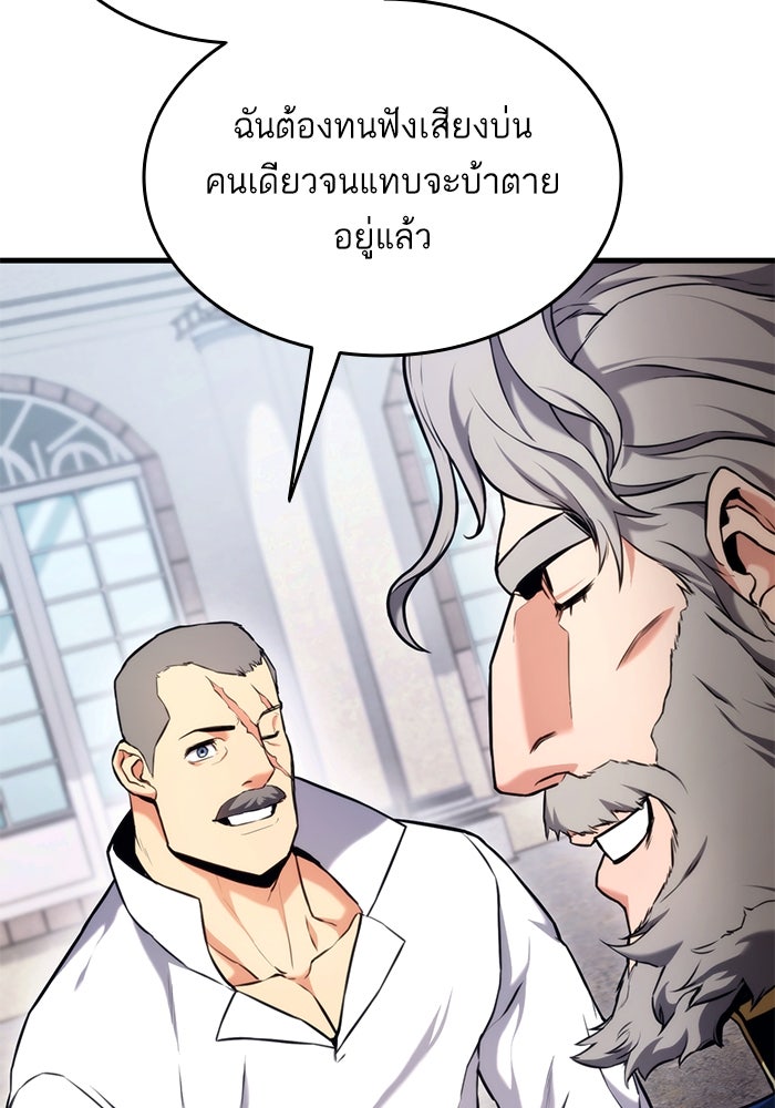 การกลับมาของแรงเกอร์ - หน้า 110