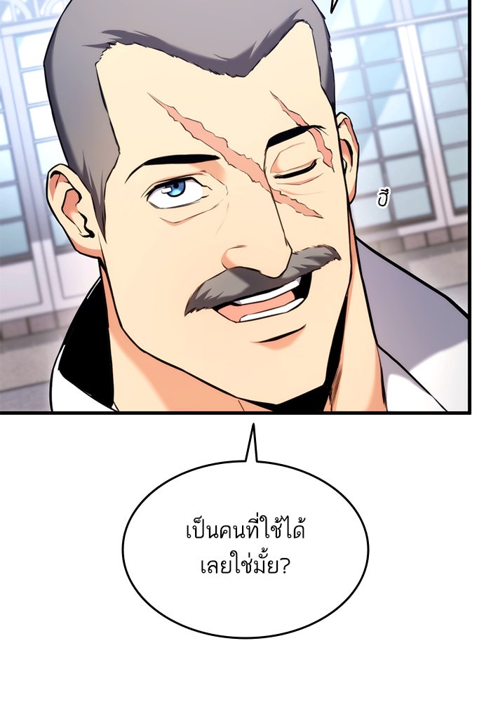 การกลับมาของแรงเกอร์ - หน้า 115