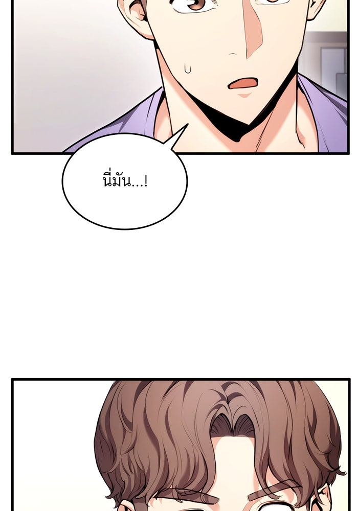 การกลับมาของแรงเกอร์ - หน้า 12
